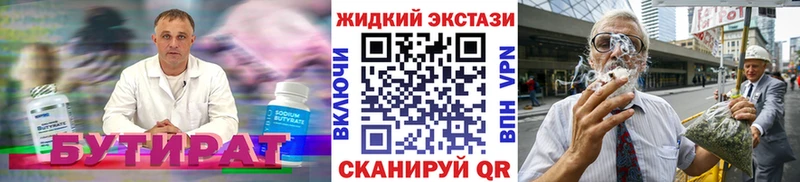 Купить закладки  Никольск  Бутират жидкий экстази 