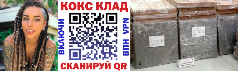 COCAIN Эквадор  Купить  Никольск 