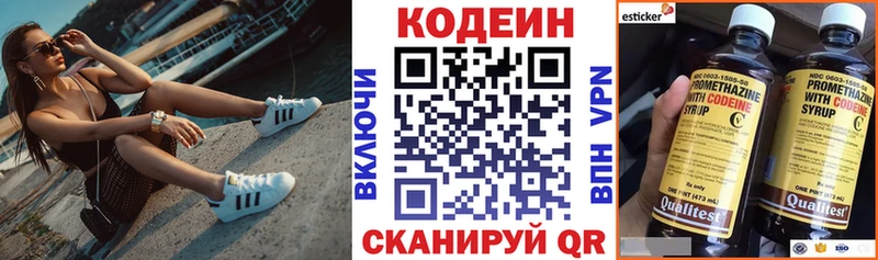 Codein Purple Drank  Купить  Никольск 