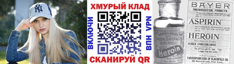 ГЕРОИН Heroin  Купить  Никольск 