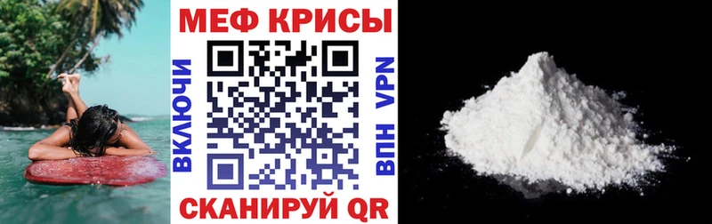 МЕФ кристаллы  Купить  Никольск 