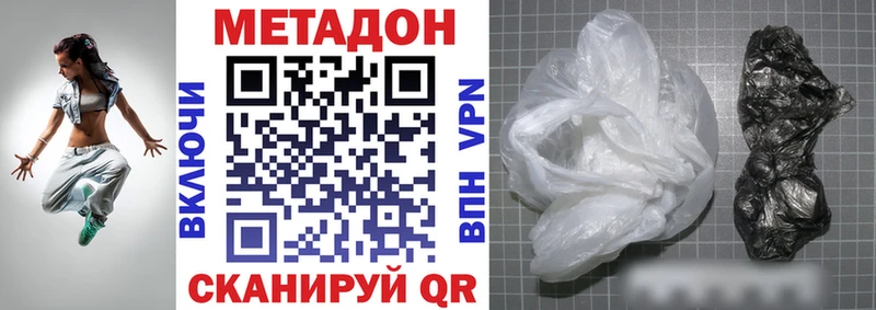 МЕТАДОН кристалл  Купить закладки  Никольск 