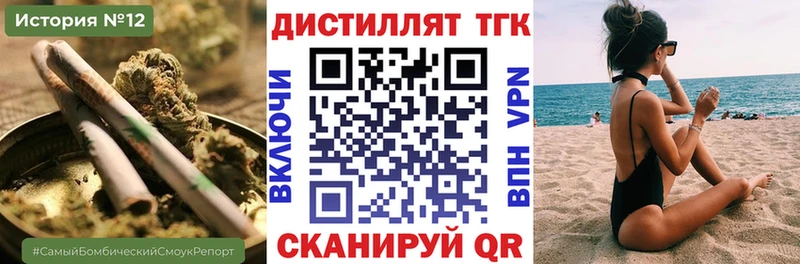 Дистиллят ТГК вейп с тгк  Купить закладки  Никольск 